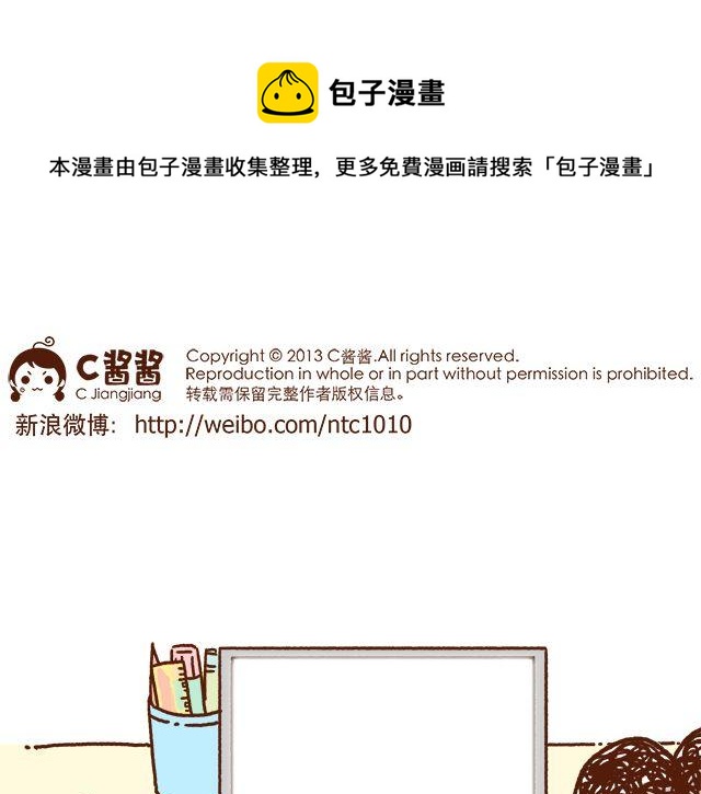 《41厘米的超幸福》第46话 老公眼睛瞎了 第1页