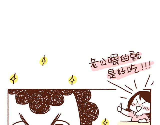 《41厘米的超幸福》第46话 老公眼睛瞎了 第24页