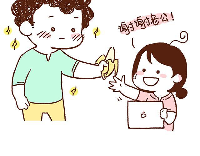 《41厘米的超幸福》第46话 老公眼睛瞎了 第28页