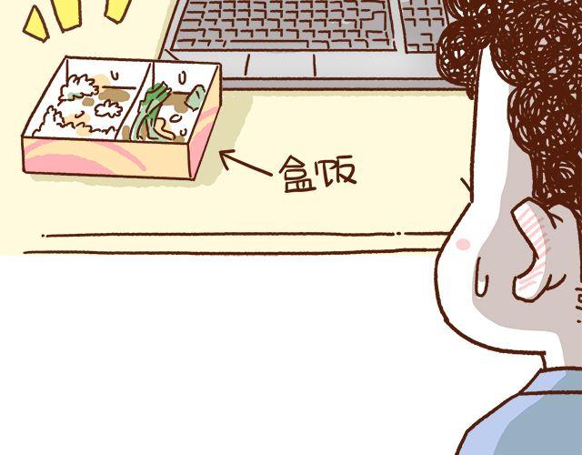 《41厘米的超幸福》第46话 老公眼睛瞎了 第2页