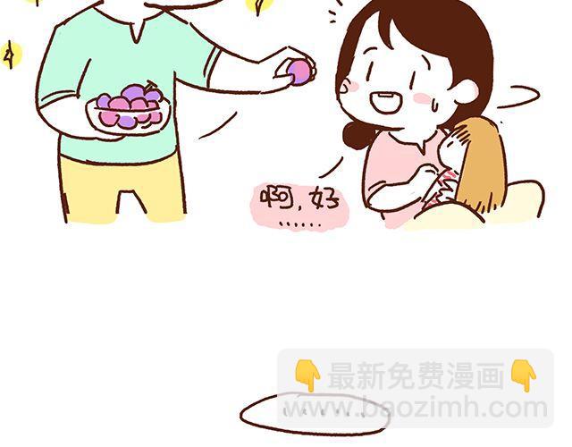 《41厘米的超幸福》第46话 老公眼睛瞎了 第30页