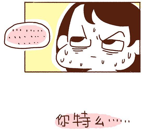 《41厘米的超幸福》第46话 老公眼睛瞎了 第34页