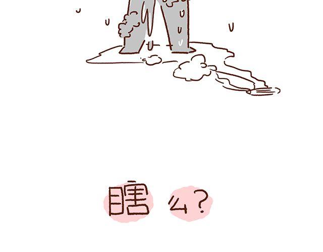 《41厘米的超幸福》第46话 老公眼睛瞎了 第38页