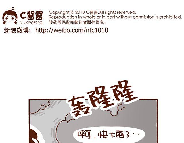 《41厘米的超幸福》第46话 老公眼睛瞎了 第40页