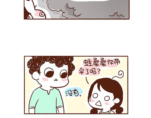 《41厘米的超幸福》第46话 老公眼睛瞎了 第41页