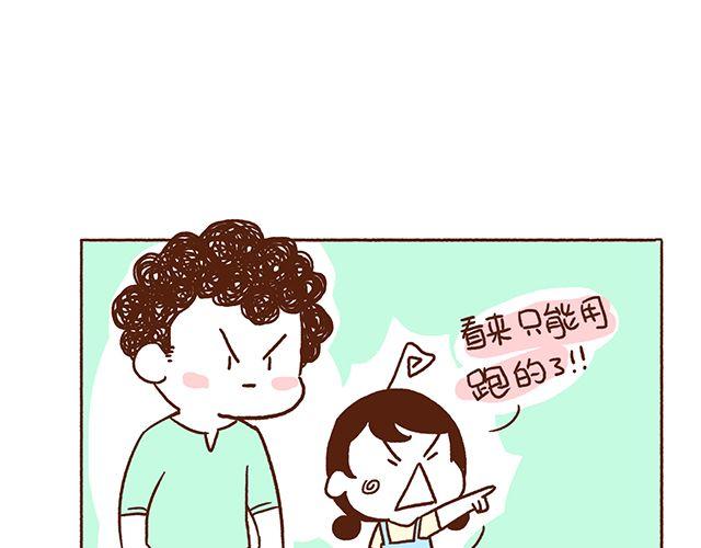 《41厘米的超幸福》第46话 老公眼睛瞎了 第42页