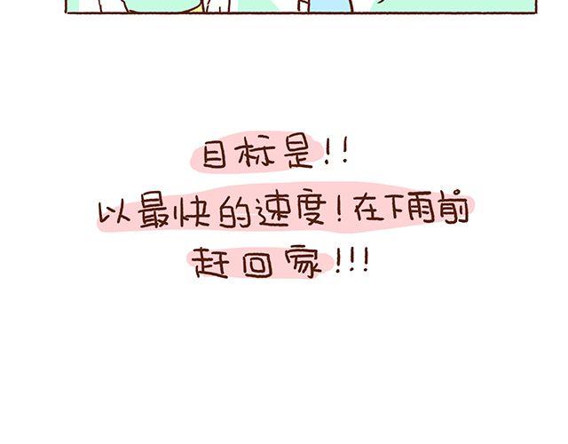 《41厘米的超幸福》第46话 老公眼睛瞎了 第43页