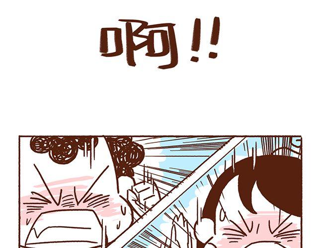 《41厘米的超幸福》第46话 老公眼睛瞎了 第47页