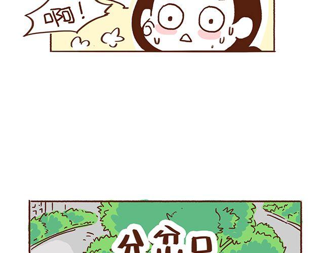 《41厘米的超幸福》第46话 老公眼睛瞎了 第49页