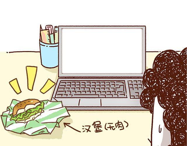 《41厘米的超幸福》第46话 老公眼睛瞎了 第9页