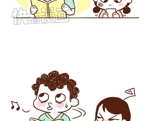 《41厘米的超幸福》第48话 为什么总是整我！ 第17页