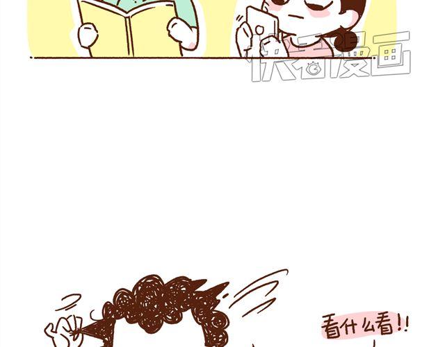 《41厘米的超幸福》第48话 为什么总是整我！ 第19页