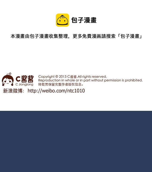 《41厘米的超幸福》第48话 为什么总是整我！ 第1页