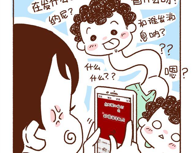 《41厘米的超幸福》第48话 为什么总是整我！ 第21页