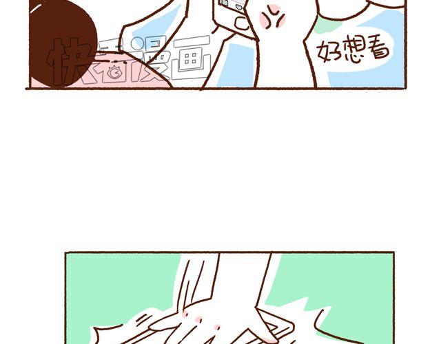《41厘米的超幸福》第48话 为什么总是整我！ 第22页