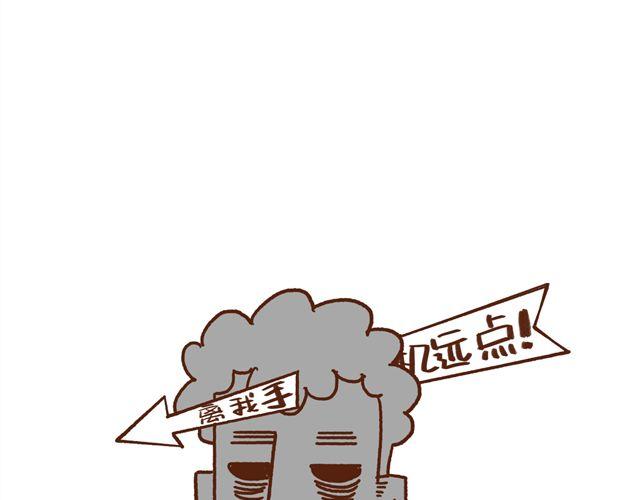 《41厘米的超幸福》第48话 为什么总是整我！ 第28页