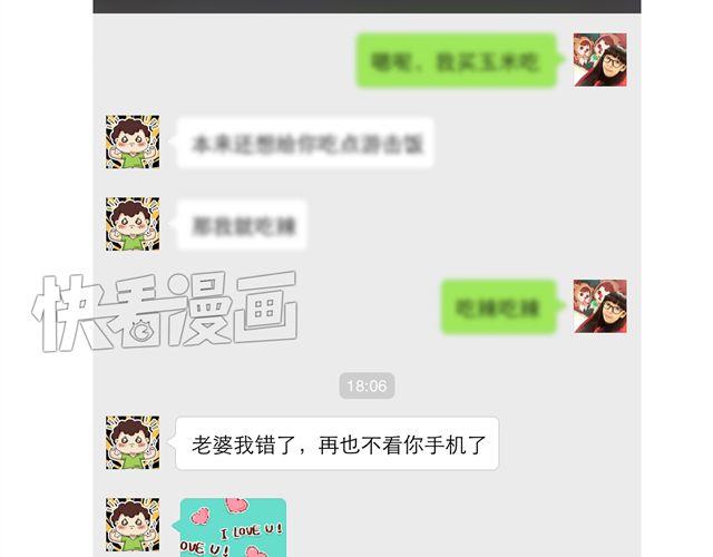 《41厘米的超幸福》第48话 为什么总是整我！ 第33页