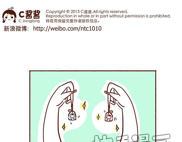 《41厘米的超幸福》第48话 为什么总是整我！ 第35页