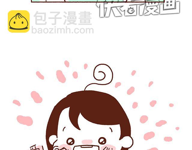《41厘米的超幸福》第48话 为什么总是整我！ 第36页