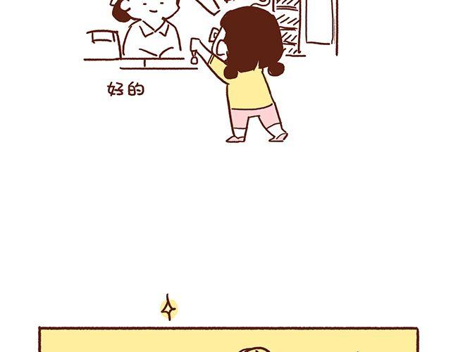 《41厘米的超幸福》第48话 为什么总是整我！ 第38页