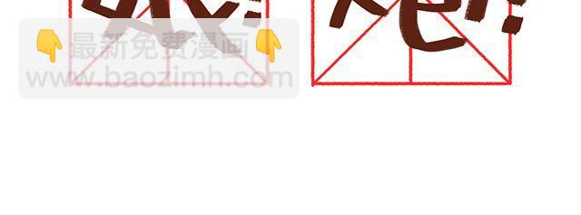 《41厘米的超幸福》第48话 为什么总是整我！ 第44页