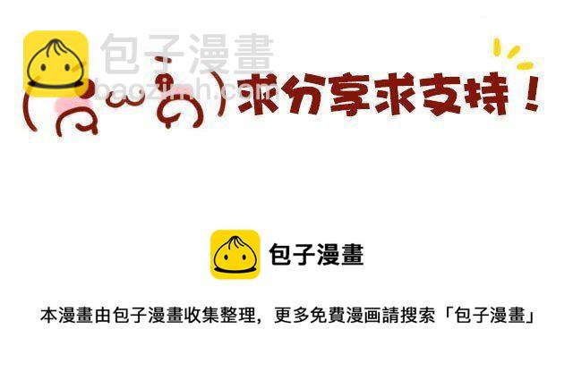 《41厘米的超幸福》第48话 为什么总是整我！ 第45页
