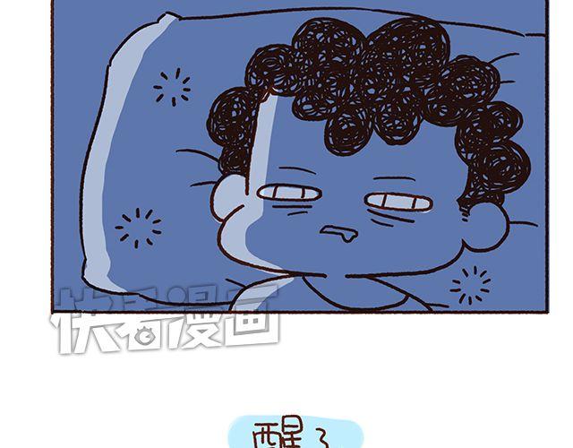 《41厘米的超幸福》第48话 为什么总是整我！ 第6页