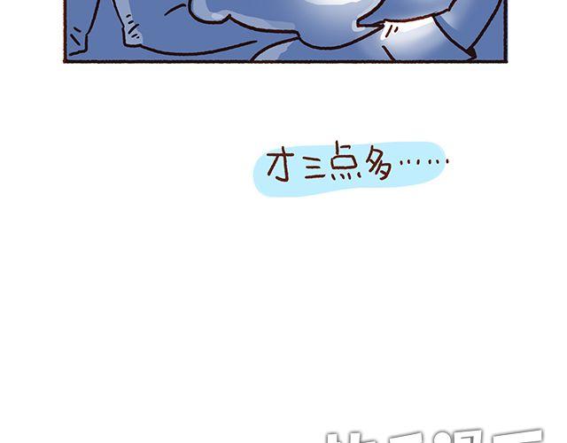 《41厘米的超幸福》第48话 为什么总是整我！ 第8页