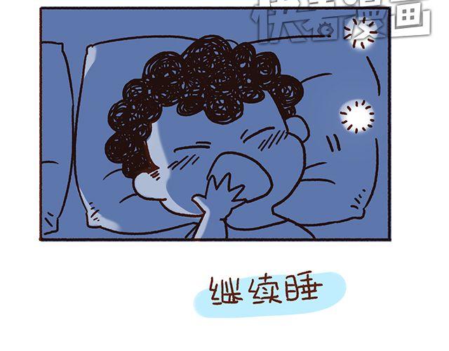 《41厘米的超幸福》第48话 为什么总是整我！ 第9页