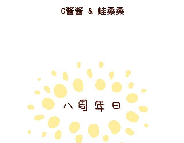 《41厘米的超幸福》第50话 他们失去了爱情（下） 第22页