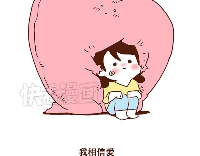 《41厘米的超幸福》第50话 他们失去了爱情（下） 第3页