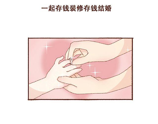 《41厘米的超幸福》第50话 他们失去了爱情（下） 第7页
