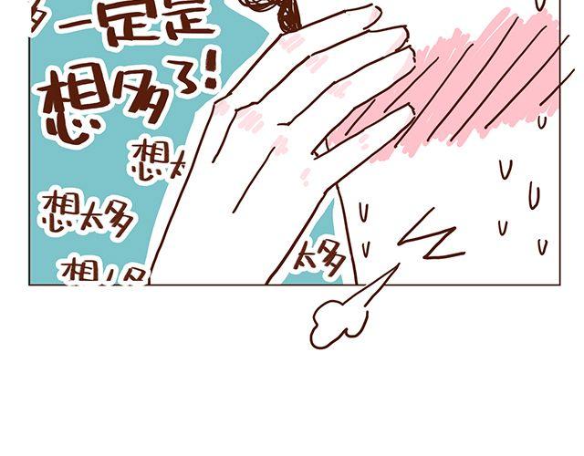 《41厘米的超幸福》第51话 我的眼光世界第一 第11页