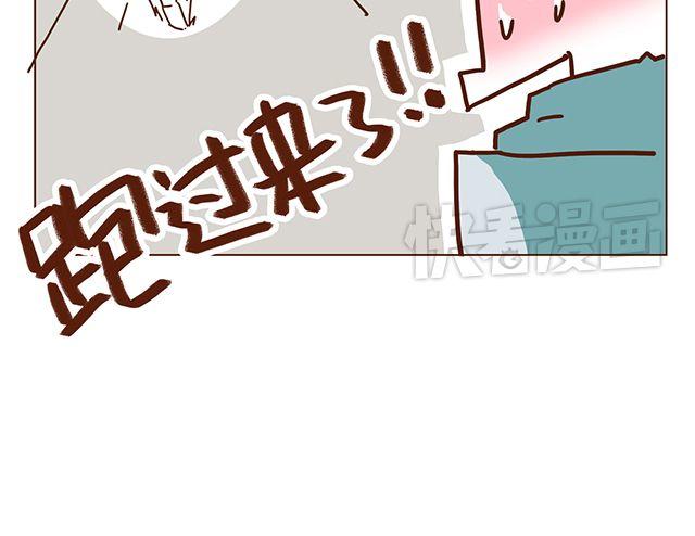 《41厘米的超幸福》第51话 我的眼光世界第一 第13页