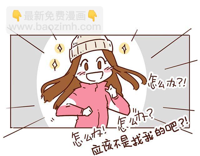 《41厘米的超幸福》第51话 我的眼光世界第一 第14页