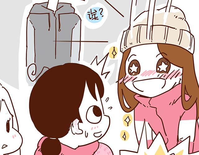 《41厘米的超幸福》第51话 我的眼光世界第一 第21页