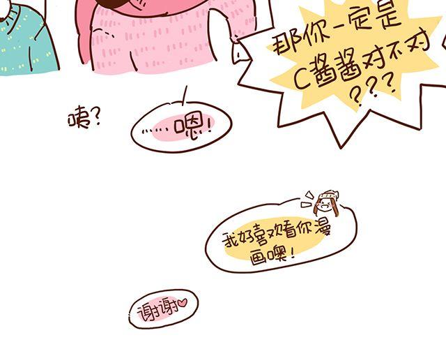 《41厘米的超幸福》第51话 我的眼光世界第一 第22页