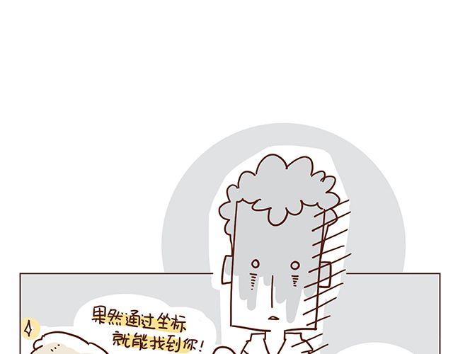 《41厘米的超幸福》第51话 我的眼光世界第一 第23页