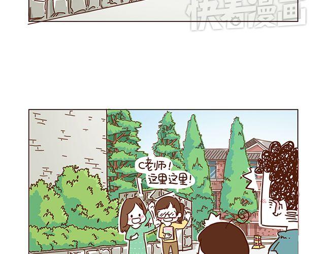《41厘米的超幸福》第51话 我的眼光世界第一 第2页