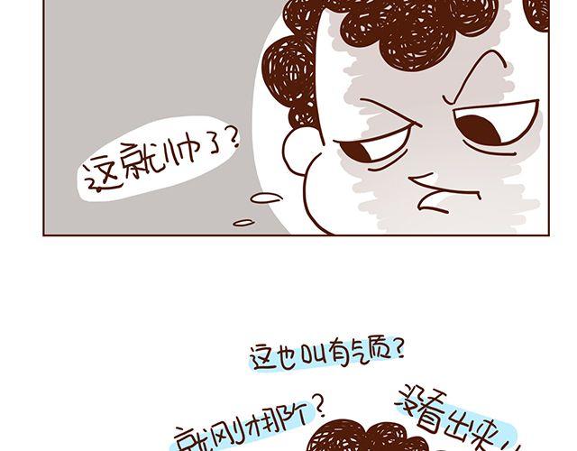 《41厘米的超幸福》第51话 我的眼光世界第一 第30页