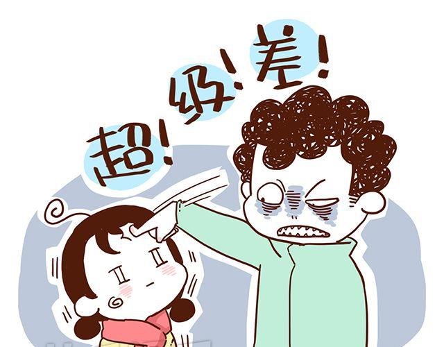 《41厘米的超幸福》第51话 我的眼光世界第一 第33页