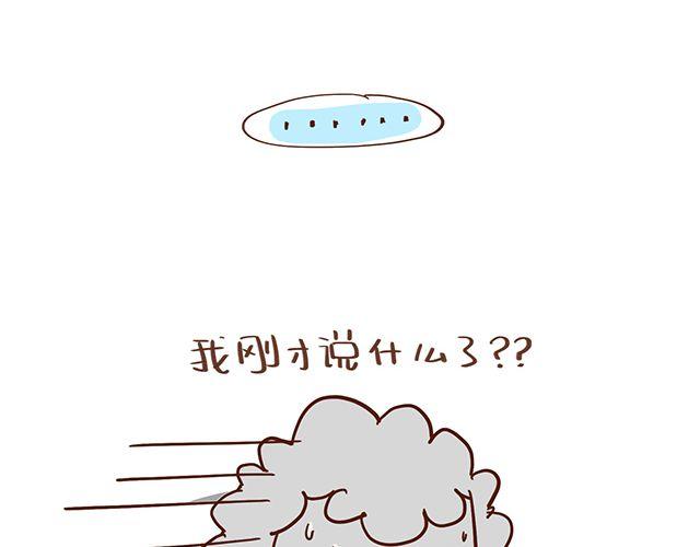 《41厘米的超幸福》第51话 我的眼光世界第一 第36页