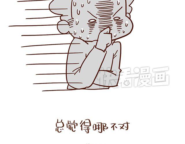 《41厘米的超幸福》第51话 我的眼光世界第一 第37页