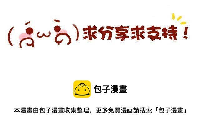 《41厘米的超幸福》第51话 我的眼光世界第一 第39页