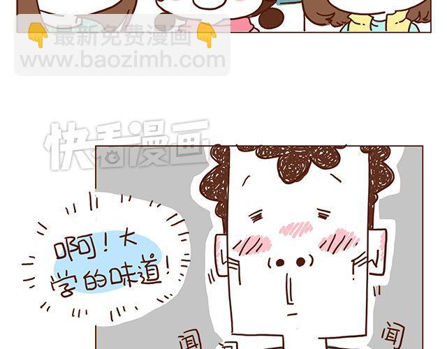 《41厘米的超幸福》第51话 我的眼光世界第一 第4页