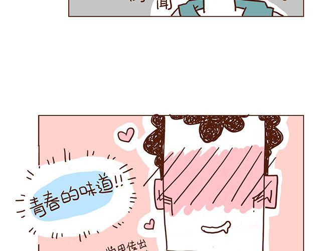 《41厘米的超幸福》第51话 我的眼光世界第一 第5页