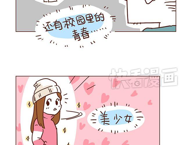 《41厘米的超幸福》第51话 我的眼光世界第一 第7页