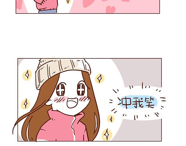 《41厘米的超幸福》第51话 我的眼光世界第一 第8页