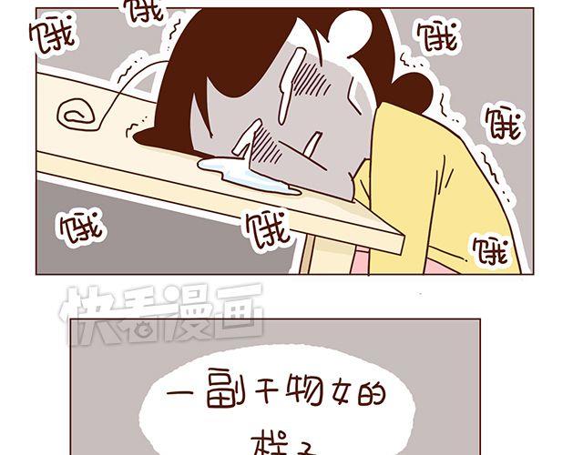 《41厘米的超幸福》第52话 我老婆世界第一能干！ 第21页