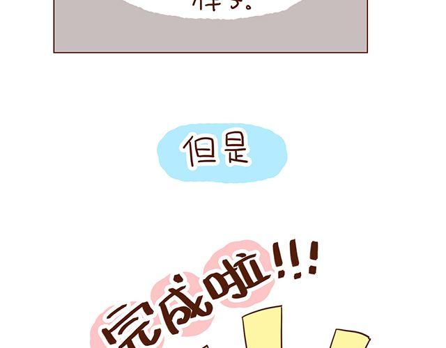 《41厘米的超幸福》第52话 我老婆世界第一能干！ 第22页